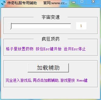 传奇私服专用PK5辅助
