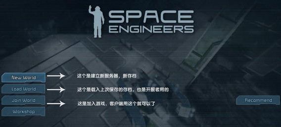 太空工程师联机工具