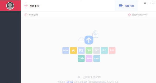 易控客户端