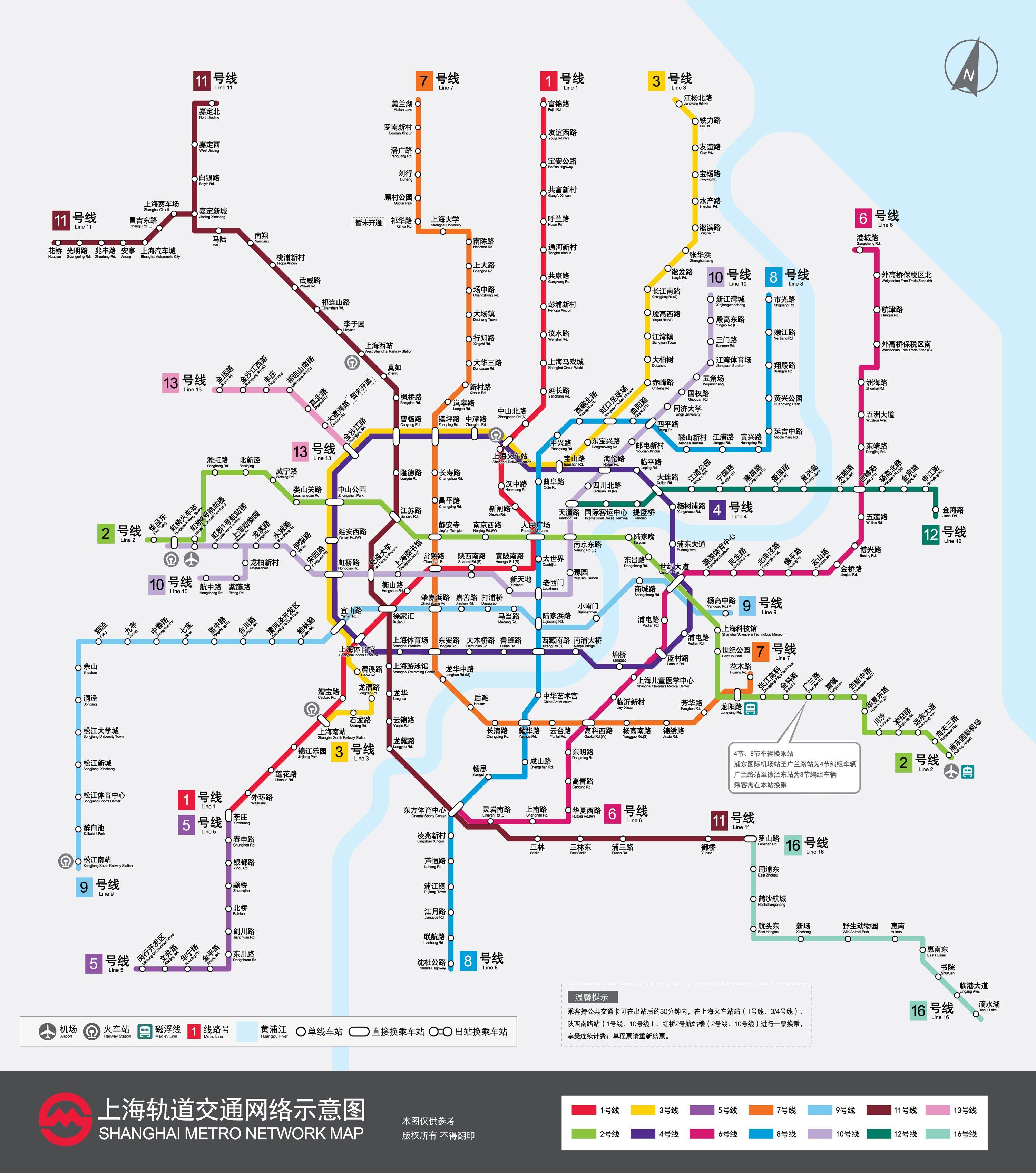 上海地铁线路图 高清版 最新版