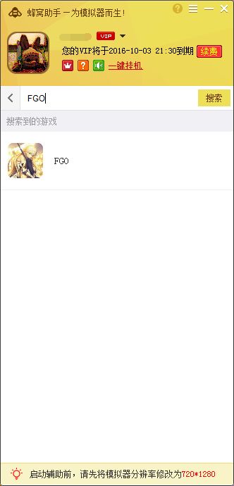 《Fate/Grand Order》(FGO)手游电脑版辅助工具