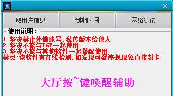 枪神纪PVP秒杀辅助