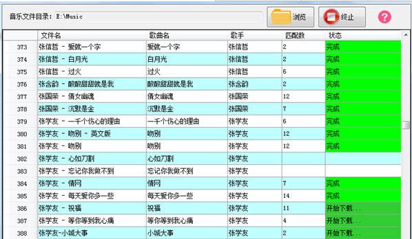 歌词下载工具(SharpMP3)