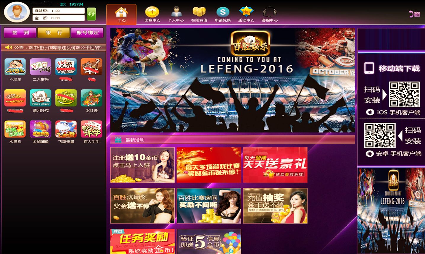 百胜棋牌