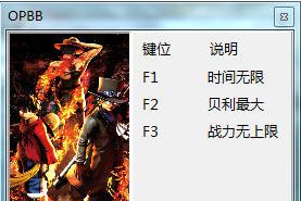 海贼王燃血三项修改器