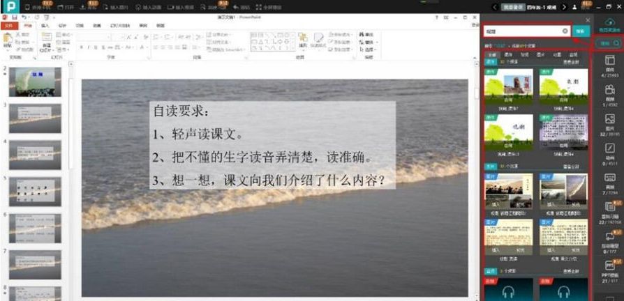 101教育PPT