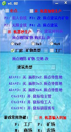创业王修改器