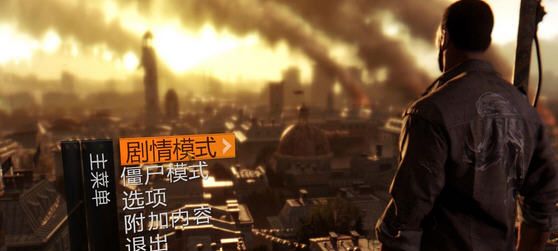 消逝的光芒 中文版
