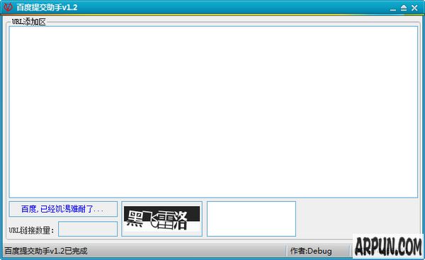 百度提交助手