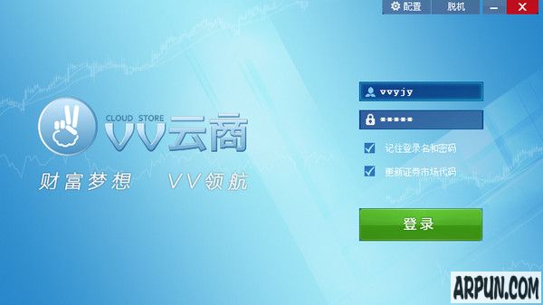 vv云商行情端