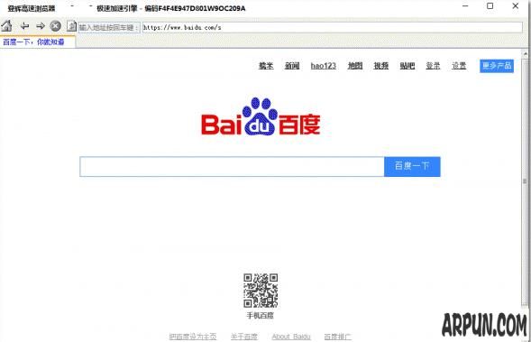 登辉高速浏览器