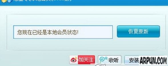 刷qq超级会员永久软件(qq刷svip永久免费工具)