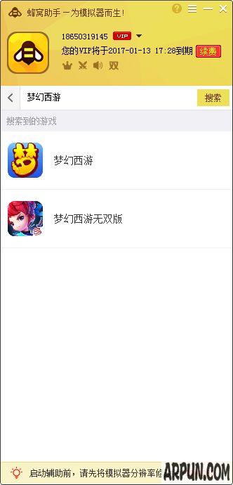 梦幻西游手游辅助夜神模拟器官方专属工具
