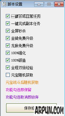 qq少年群侠传一键任务辅助