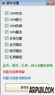 qq第一舰队刷金币辅助工具