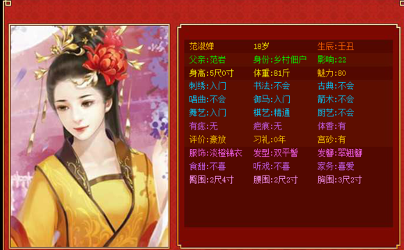 皇帝成长计划2CE修改器