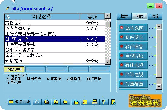BoxWeb网络资讯箱 标准版