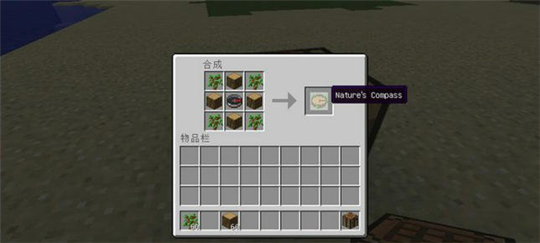 我的世界自然指针MOD1.7.10-1.11