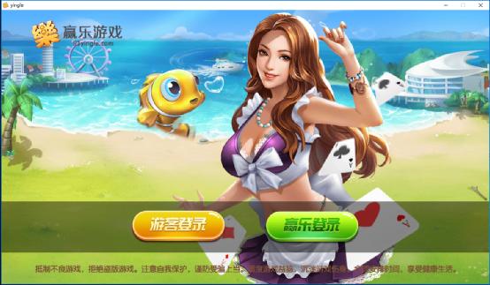 赢乐游戏中心