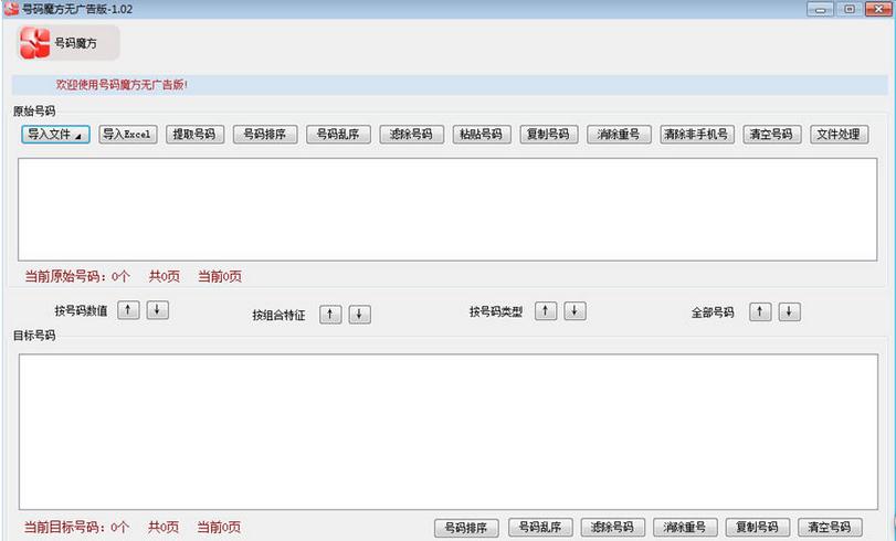 红枫叶号码魔方 无广告版