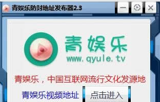 小明看看加密地址发布器