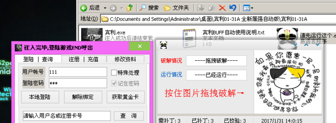 2017新春福利 带来宾利两款辅助的通杀补丁