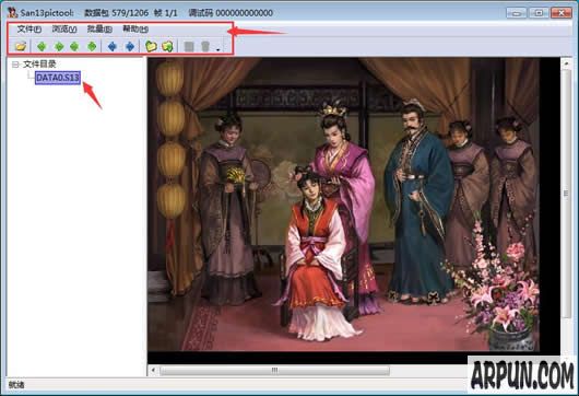 三国志13图片修改工具(San13Pictool)_三国志13图片声音工具