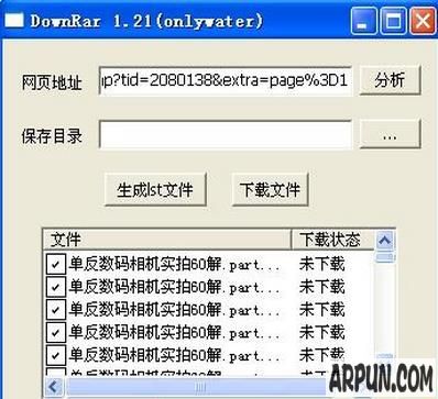 ̳ DownRar