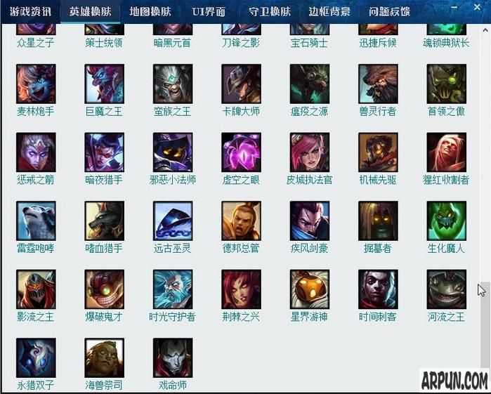 英雄联盟LOL皮肤宝贝