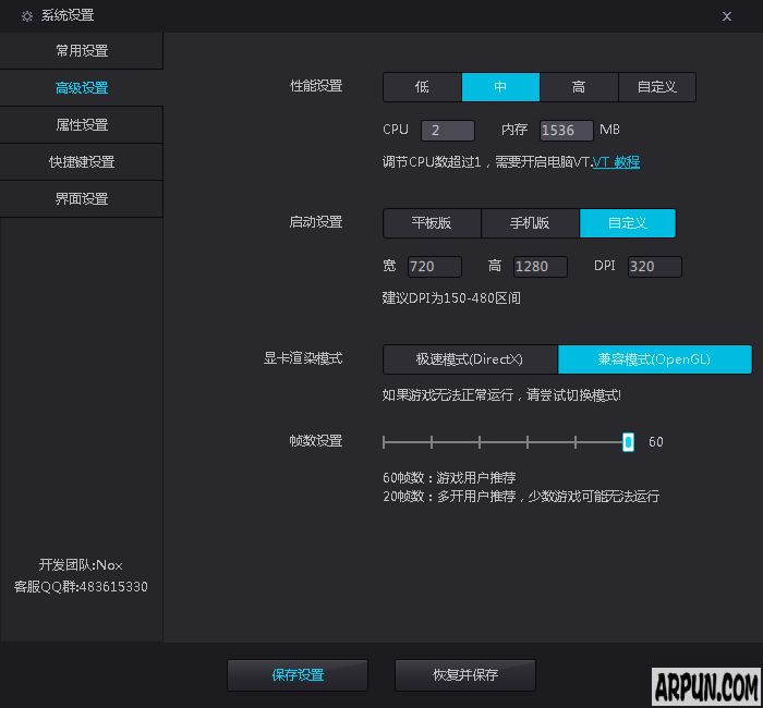 新天龙八部手游辅助夜神模拟器官方专属工具