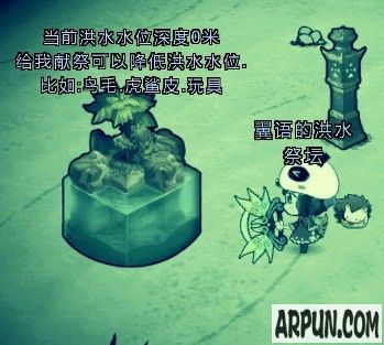 《饥荒》洪水阻断MOD
