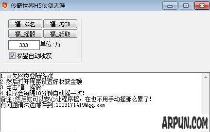 传奇世界H5仗剑天涯