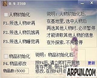 审判末世生存修改器