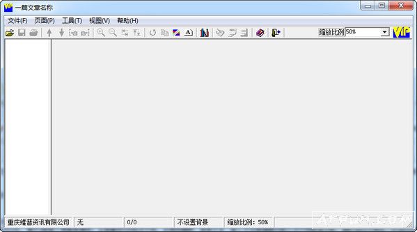 维普全文浏览器