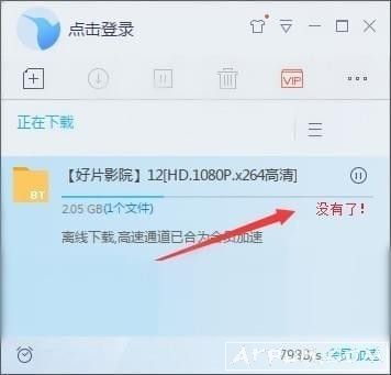 迅雷敏感资源破解,迅雷敏感资源下载工具v2017版