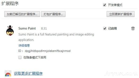 Sumo Paint