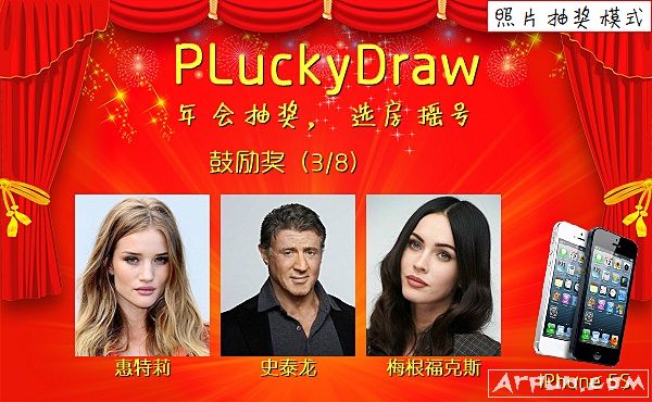 PLuckyDraw(电脑抽奖软件)