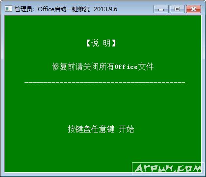 officeһ޸