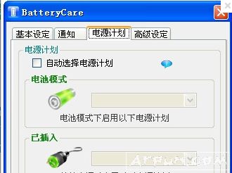 笔记本电源优化工具