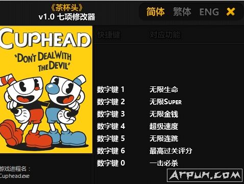 茶杯头七项修改器 风灵月影版