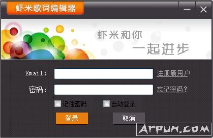 虾米歌词编辑器