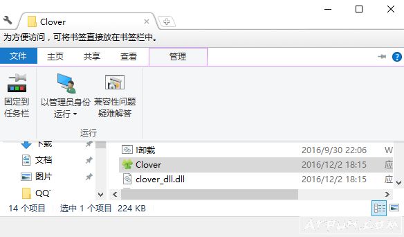 Clover去广告绿色版
