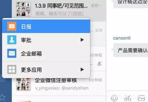 企业微信下载官方PC版