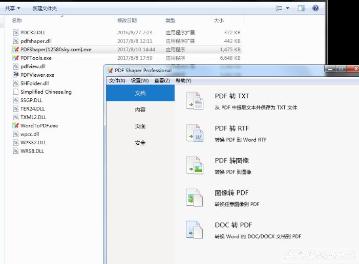 PDF Shaper Professional