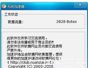 GPRS无线上网加速器