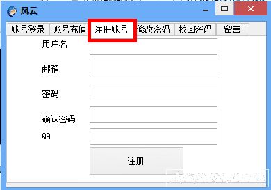 风云天涯论坛顶贴发帖机