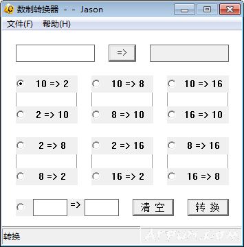 数制转换器