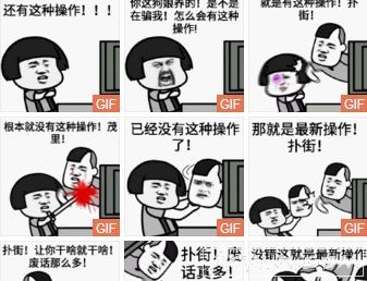 令人窒息的操作表情包化学版 高清版