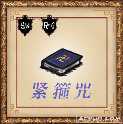 饥荒 神秘之书紧箍咒MOD