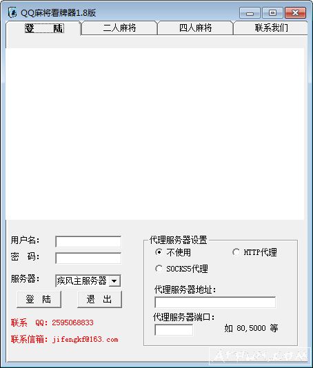QQ麻将绿色辅助软件工具